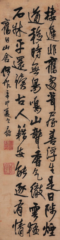 栖迟非旧处 - 第1页