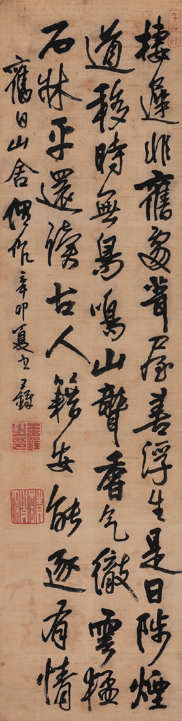 栖迟非旧处 - 第1页