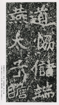 郑文公碑 - 第34页