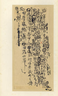 王铎诗稿 - 第26页