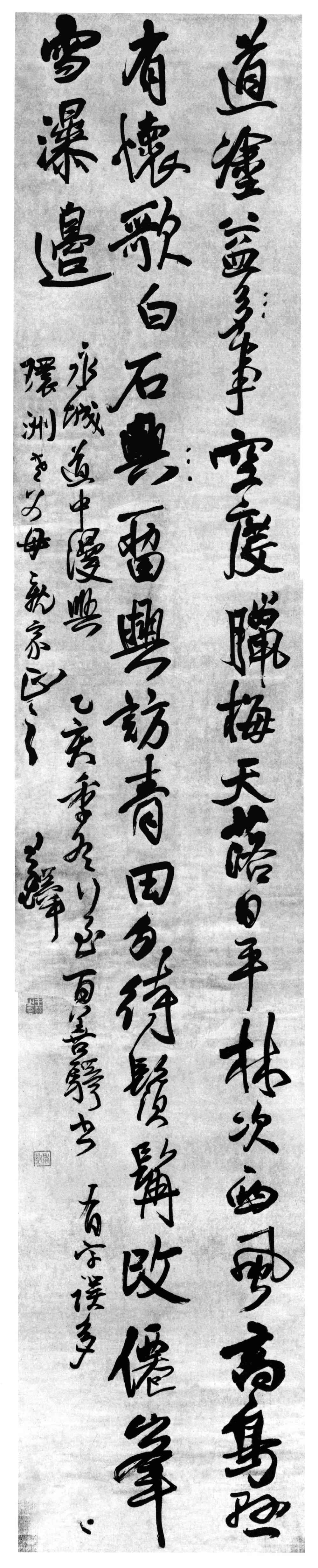 道途益多事 - 第1页