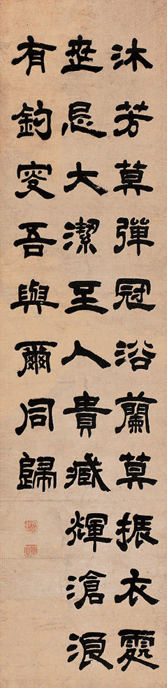 隶书四条屏 - 第1页