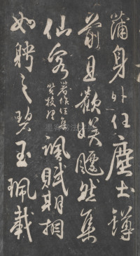 戏鸿堂法帖-东京大学图书馆-卷十 - 第44页