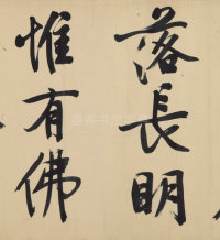 自作律诗-入门连岭翠 - 第9页