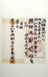 崇本堂藏赵之谦翰札 - 第2页