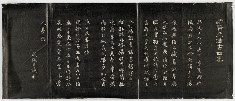 诒晋斋法帖-哈佛大学图书馆-卷十四 - 第1页