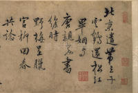 遣子毕姻札 - 第1页