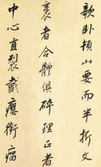 枯树赋 - 第14页