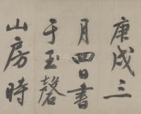 新燕篇 - 第15页