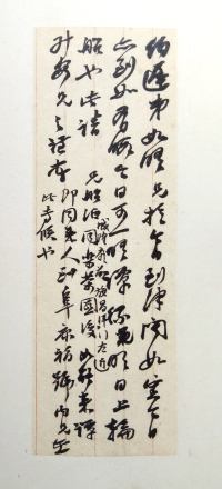 崇本堂藏赵之谦翰札 - 第17页