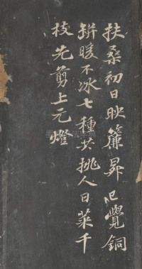 戏鸿堂法帖-东京大学图书馆-卷十二 - 第6页