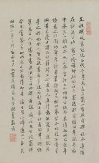 杭州福神观记-版本之三 - 第39页