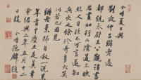 自叙帖 - 第43页