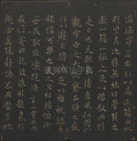 玉烟堂法帖-卷十六 - 第26页