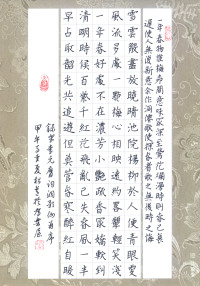 第一届作品选-作品选之四 - 第35页