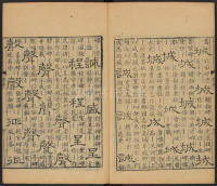 隶辨-卷二 - 第48页