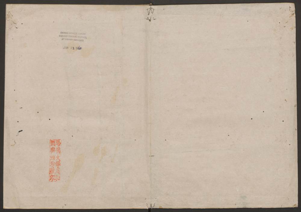 古香斋宝藏蔡帖-卷三 - 第2页