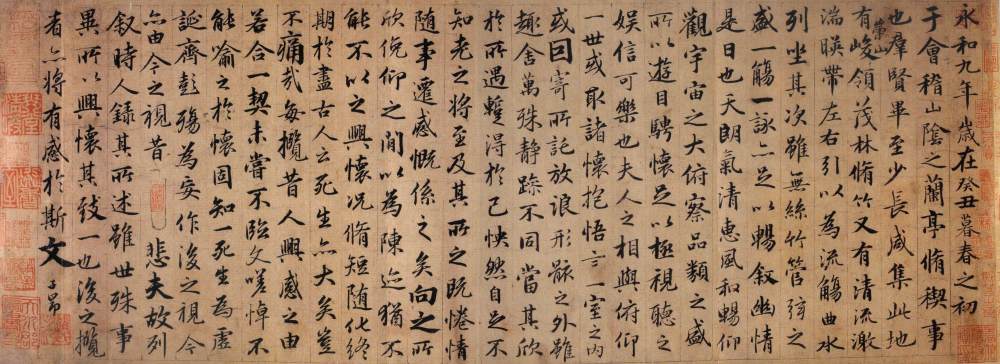 临兰亭序-无锡博物馆藏本 - 第1页