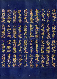 高丽国金字大藏经 - 第16页