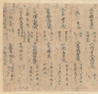 王勃集第二十九卷残卷 - 第7页