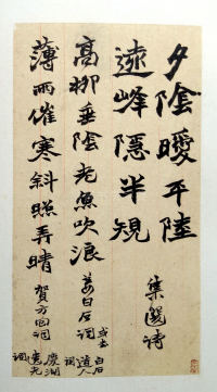 崇本堂藏赵之谦翰札 - 第23页