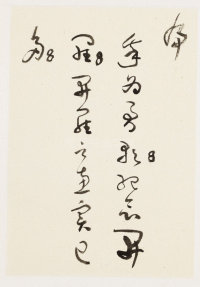 第二次大战回忆歌 - 第35页