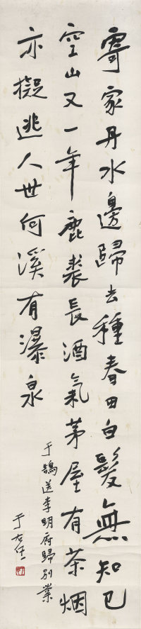 于右任草书作品十五副 - 第17页