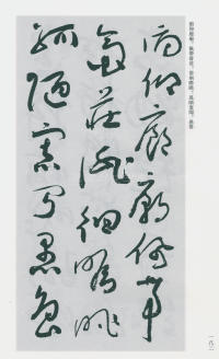 于右任书法全集-卷二〇 - 第184页