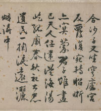 行草书诗文卷 - 第3页