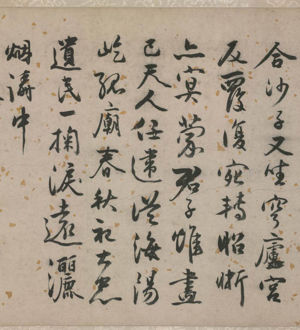 行草书诗文卷 - 第3页