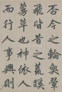 杭州福神观记-版本之三 - 第30页