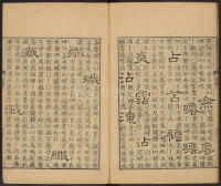 隶辨-卷二 - 第76页