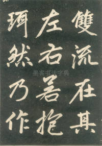 寿春堂記 - 第5页