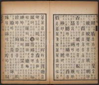 篆字汇-卷七 - 第31页