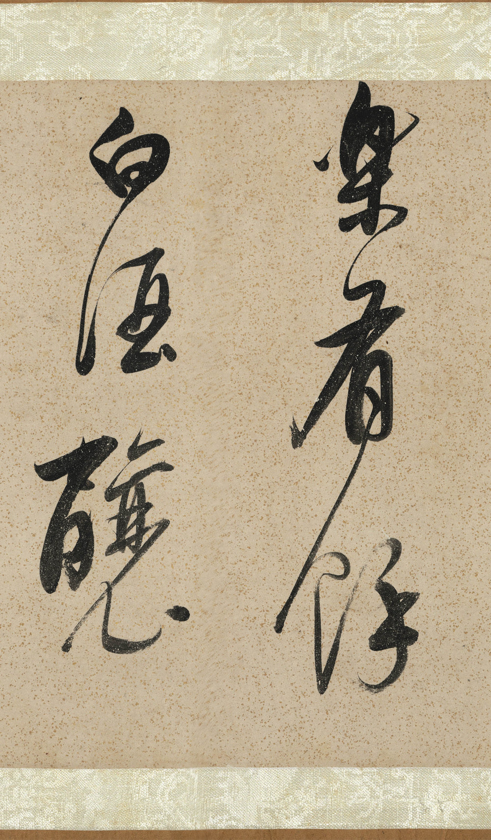 吕仙诗卷 - 第4页