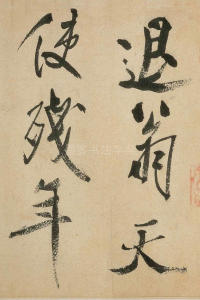 虹县诗卷 - 第20页