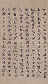 转轮圣王经 - 第11页