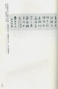 于右任书法全集-卷一四 - 第169页