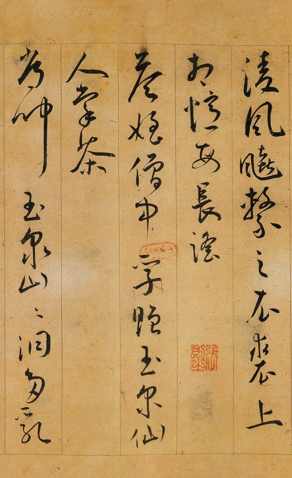 李白古风诗卷 - 第5页