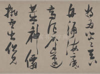 郭璞游仙诗 - 第6页