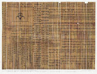 清华简-三 - 第48页