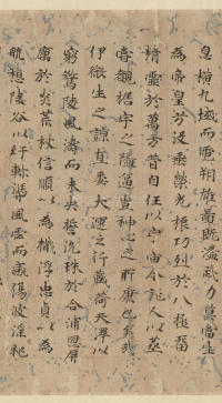 王勃集第二十九卷残卷 - 第3页