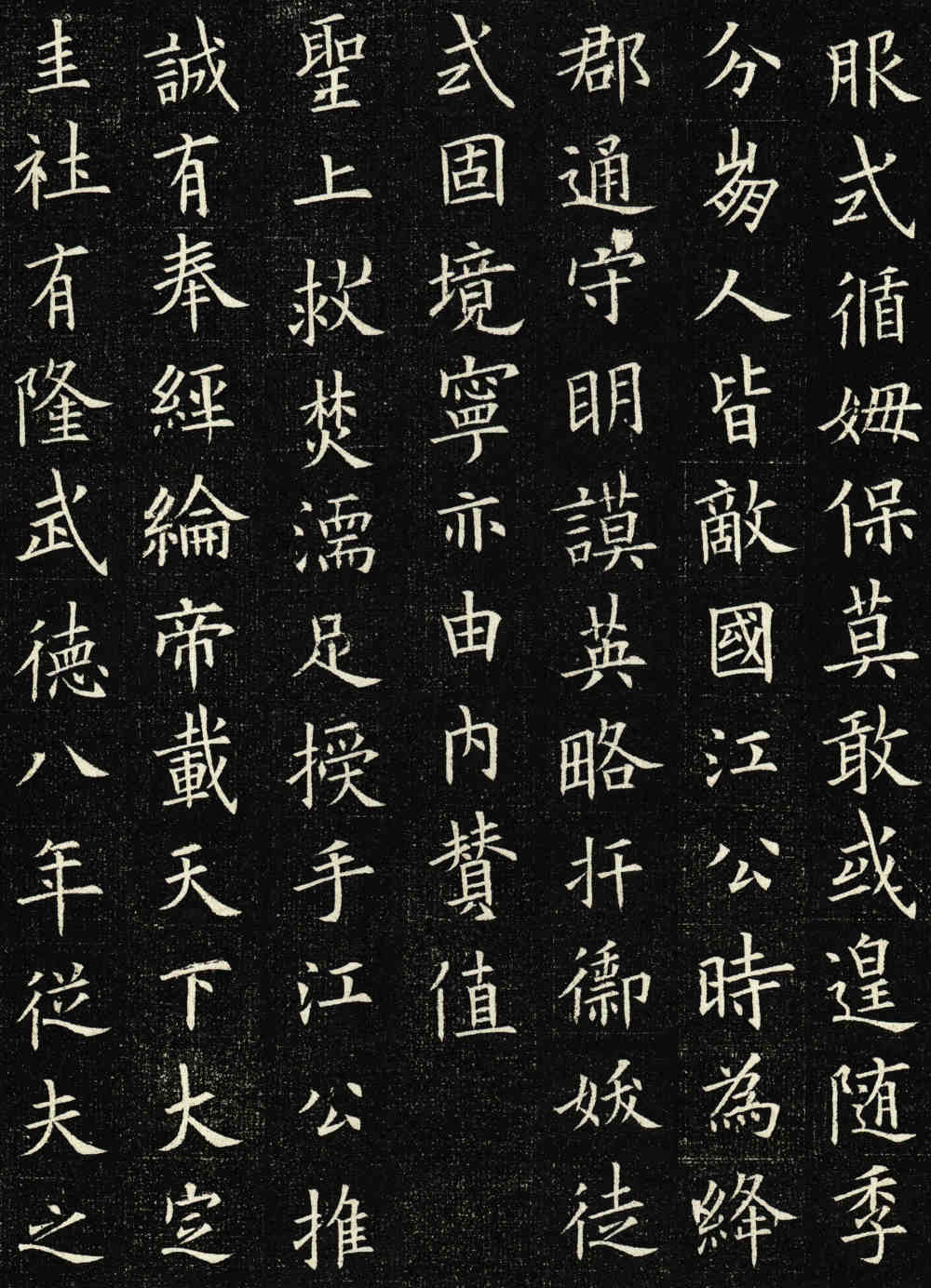 王女节墓志 - 第4页