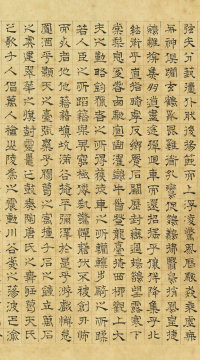 上林赋 - 第7页
