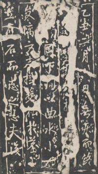 戏鸿堂法帖-东京大学图书馆-卷三 - 第36页