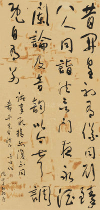 于右任草书作品十五副 - 第12页