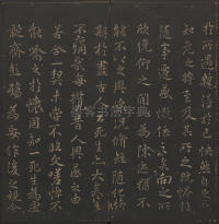 玉烟堂法帖-卷十六 - 第27页