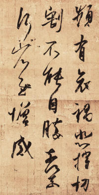 孔侍中三帖 - 第1页