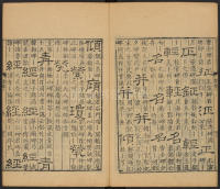 隶辨-卷二 - 第49页