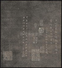 墨缘堂藏真-卷一 - 第8页